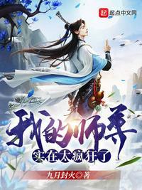 我的师尊