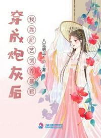 穿书后炮灰成厨神了番外