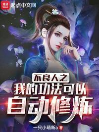 不良人修为