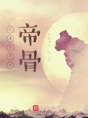 完美世界之谪仙