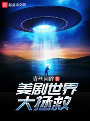 电影世界大拯救203章