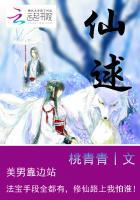 仙逑 桃青青