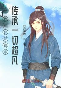 都市异能在现代