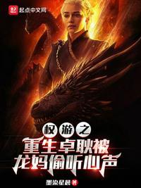 权游结局卓耿去哪儿了