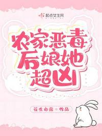 农家恶毒后娘她超凶沈佳言