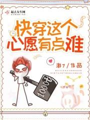 这个快穿有点甜在线阅读