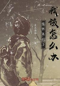 末日前变成丧尸了怎么办全文免费阅读