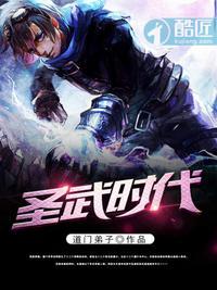 圣武时代风虎身世