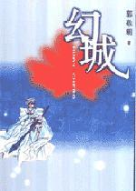 幻城卡索照片