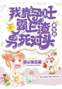 重生后我靠选秀再度爆红免费