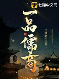 一品儒商大致剧情