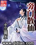 旁门大仙
