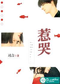 惹哭高冷室友全文阅读