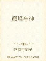 巅峰赛车无限金币钻石版