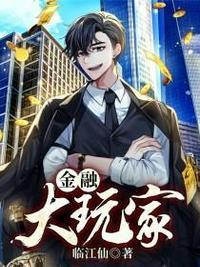 金融大亨什么意思