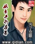 娱乐平行世界神级演技动漫