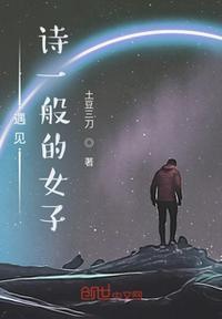 就像邂逅一束清澈的星光