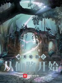 诸天轮回境