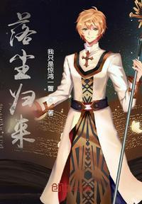 洛尘是什么主角