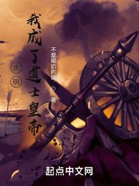 大明我成了系统