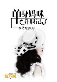 单身妈妈电视剧第一集