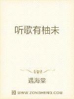 无声未听歌