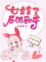 厉总夫人她罪不至死动画
