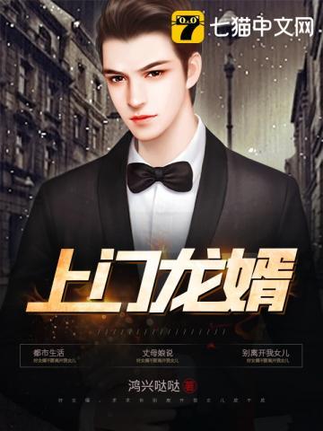 徐阳林清雅上门龙婿顶点