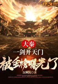 被金榜曝光了(沉啊沉)