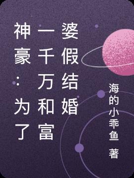 千万富婆撞到亿万富豪