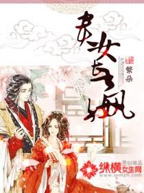 贵女长嬴与繁朵哪部作品联动