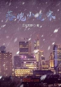 落魄小书童最新