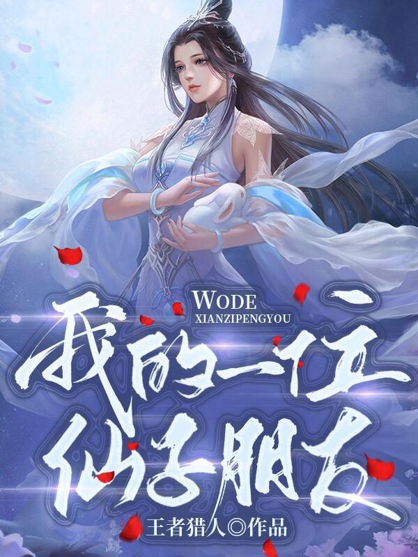 我的仙子怎么画