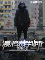 渡鸦sp
