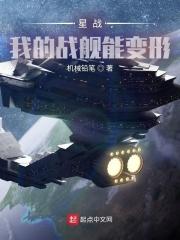 我的战舰能升级亲亲网