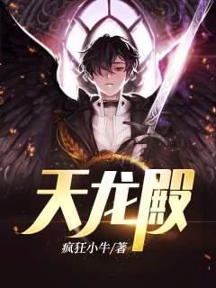 天龙归来林苍短剧