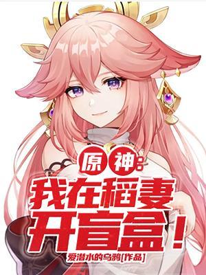 原神中稻妻在哪