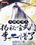 李二懵了山海