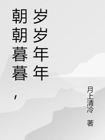 惟愿有你