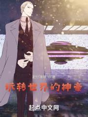 清新系神豪