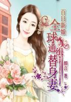 百日新娘无赖少奶奶