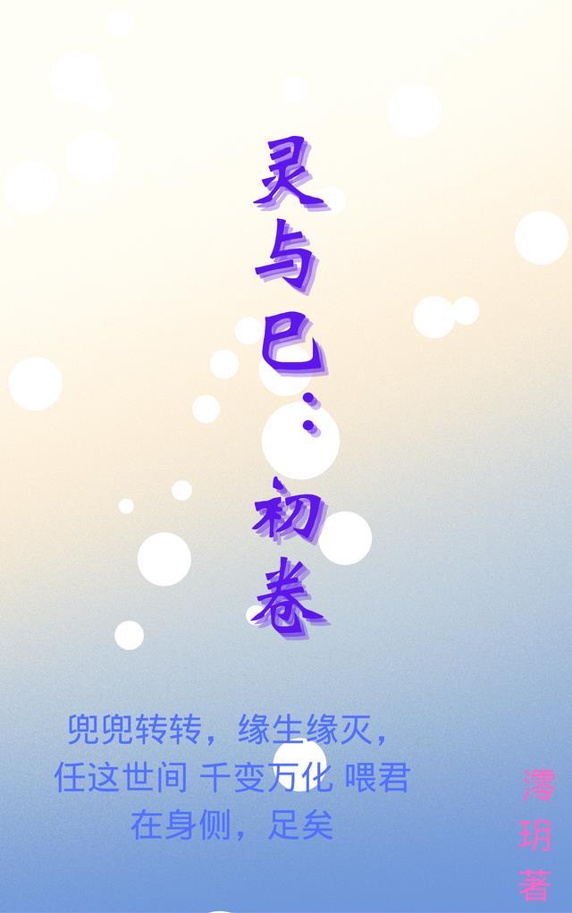 灵与肉是什么意思