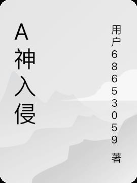 外神入侵要信徒