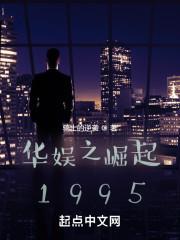 华娱之崛起二代