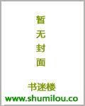 我的元婴期室友笔趣阁