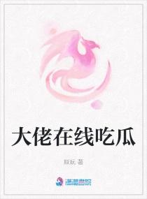 ∨8大佬