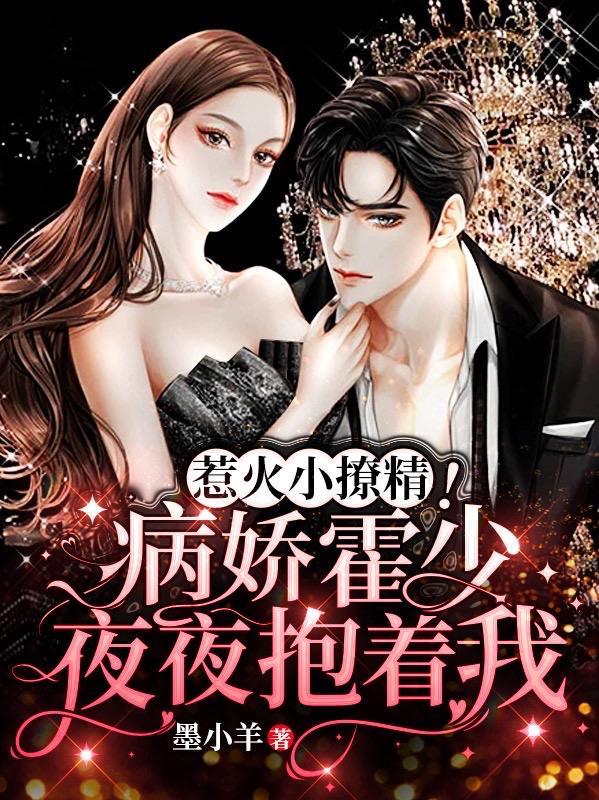 霍少宠小娇妻