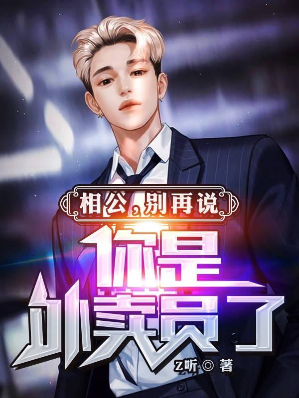 别再说你是外卖员了 Z听