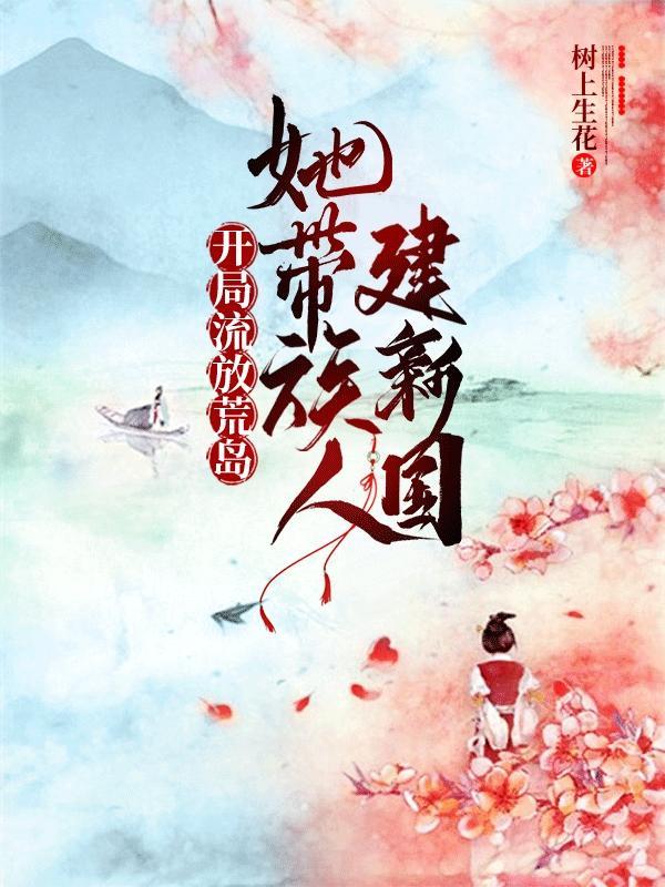 开局流落到孤岛的游戏