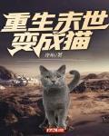 妈咪又抄扫帚了